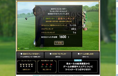 bossゴルフ3
